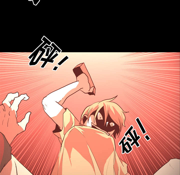 重生名单漫画,第43章：复仇4图