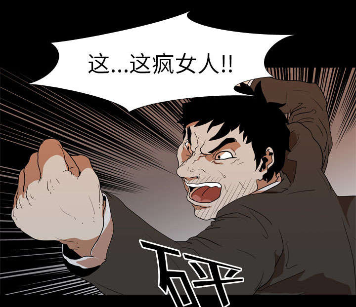 重生名单漫画,第35章：无底线5图