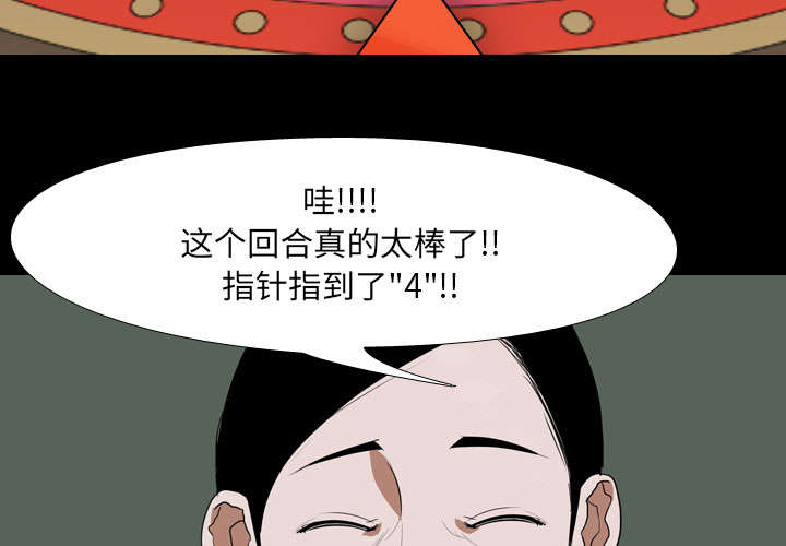 重生名单漫画,第61章：怨恨3图