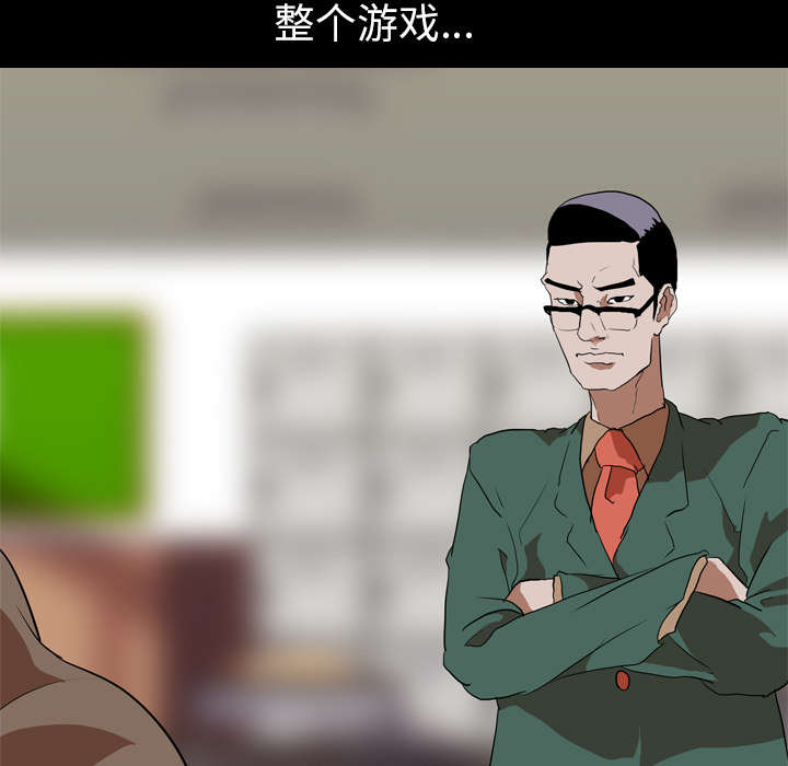 重生名单漫画,第59章：支配者5图