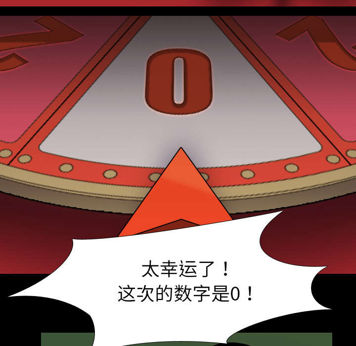 重生名单漫画,第40章：第二回合1图