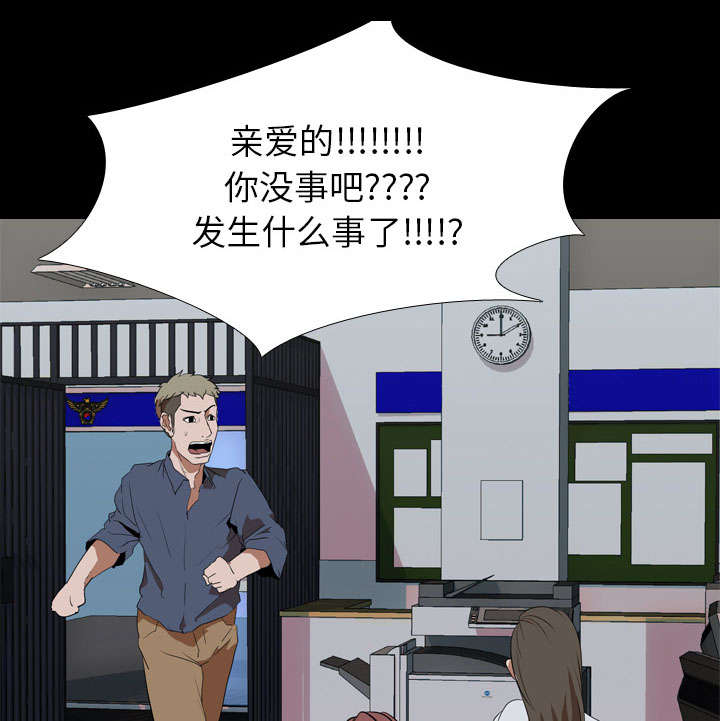 重生名单漫画,第51章：隔阂1图