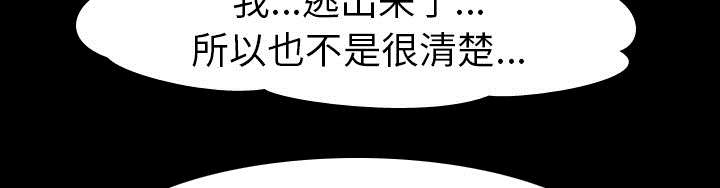 重生名单漫画,第14章：相遇4图