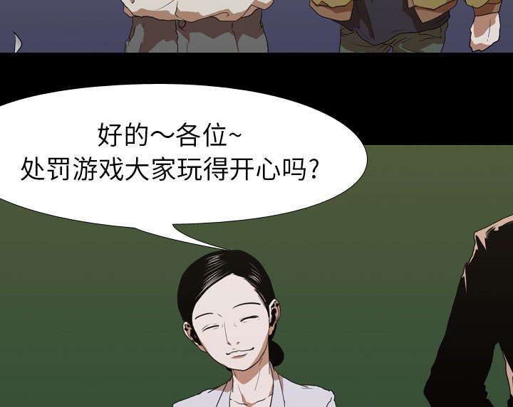 重生名单漫画,第32章：第一回合结束3图