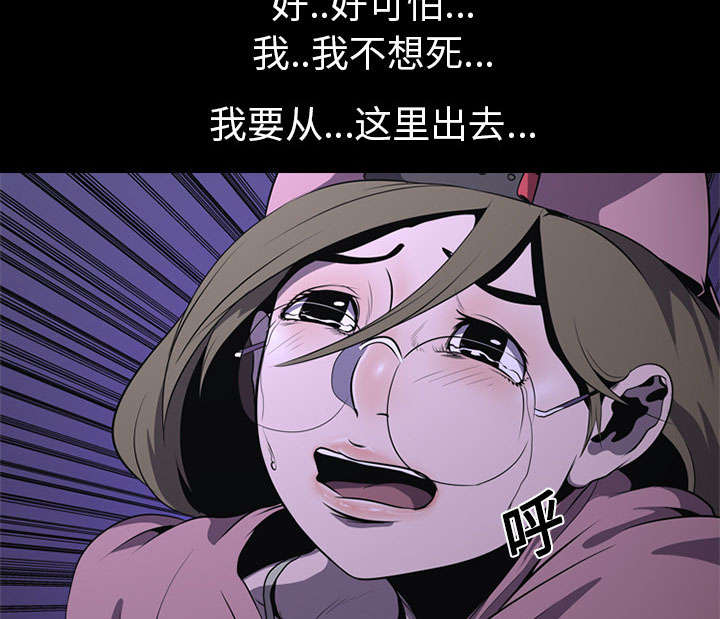 重生名单漫画,第5章：逃跑3图