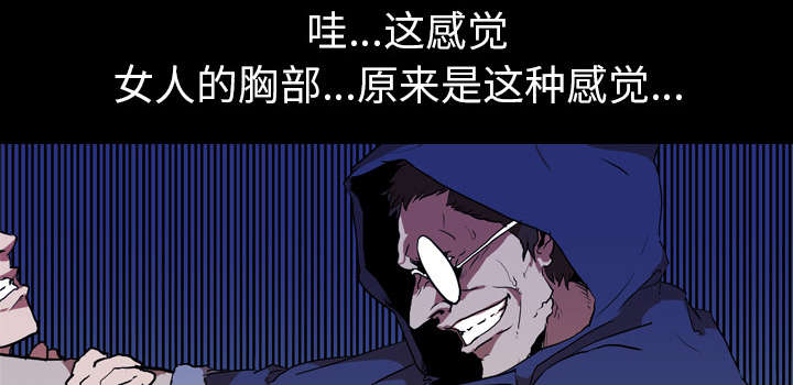 重生名单漫画,第42章：逼迫1图