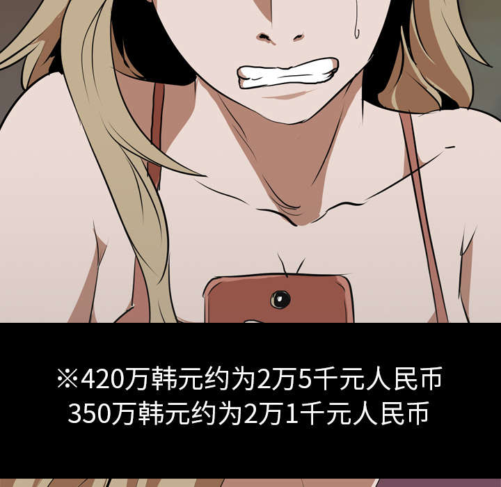 重生名单漫画,第70章：最后一次3图