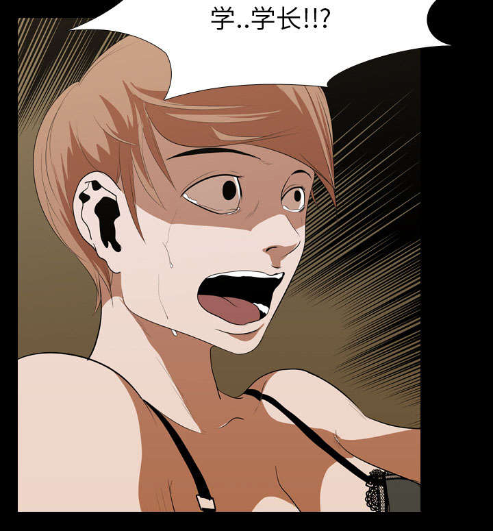 重生名单漫画,第20章：刘智敏4图