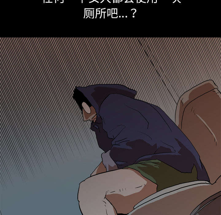 重生名单漫画,第41章：等候2图