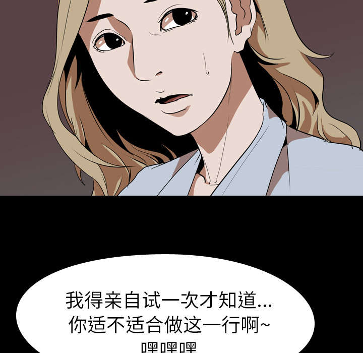 重生名单漫画,第72章：面试2图