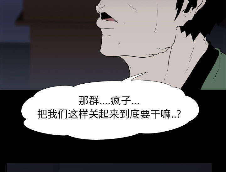 重生名单漫画,第14章：相遇5图