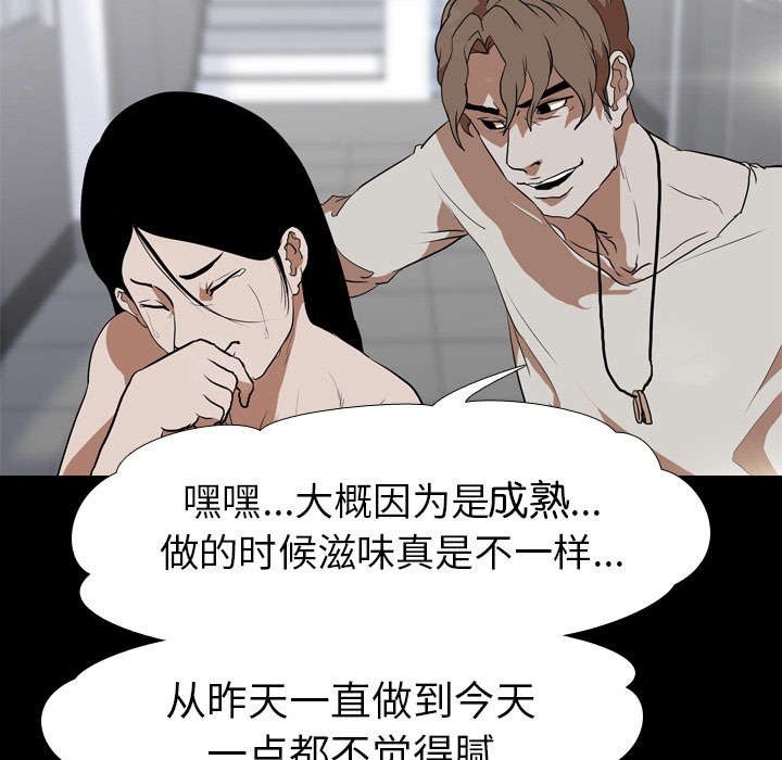 重生名单漫画,第55章：聚集2图