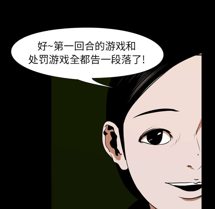 重生名单漫画,第39章：获胜者3图