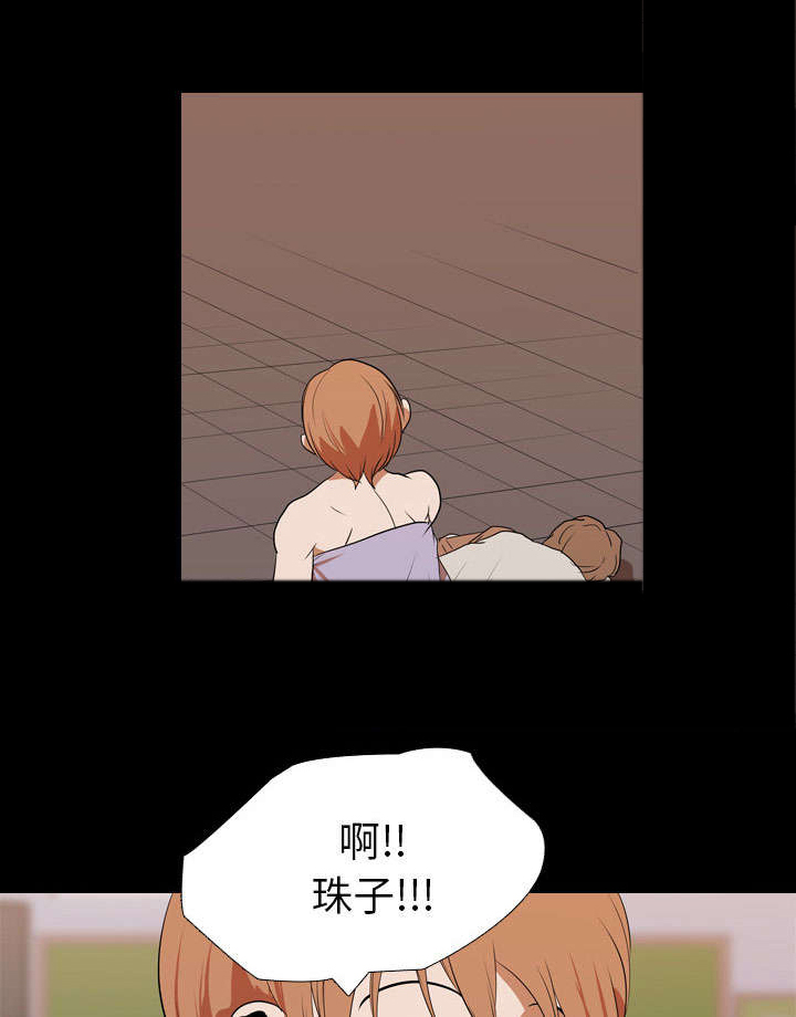重生名单漫画,第30章：偷袭5图