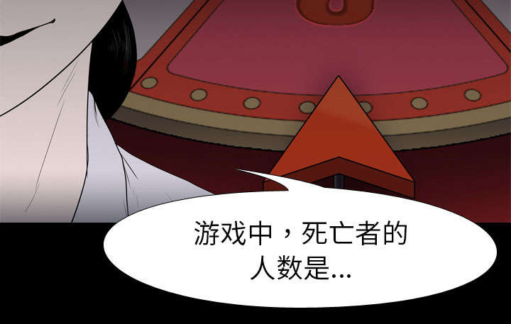 重生名单漫画,第17章：惩罚5图