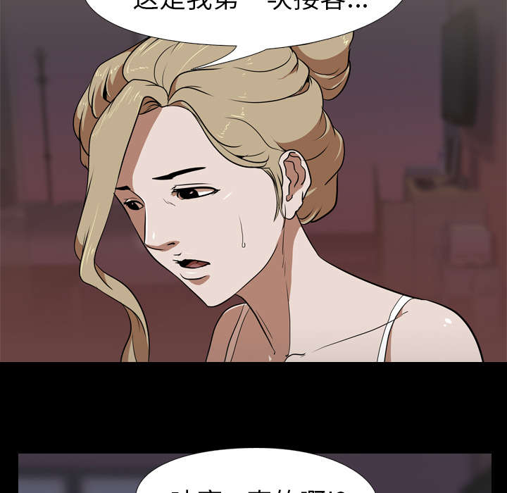 重生名单漫画,第73章：工作5图