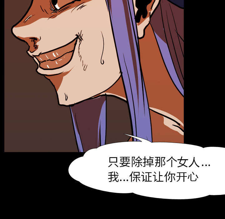 重生名单漫画,第35章：无底线5图