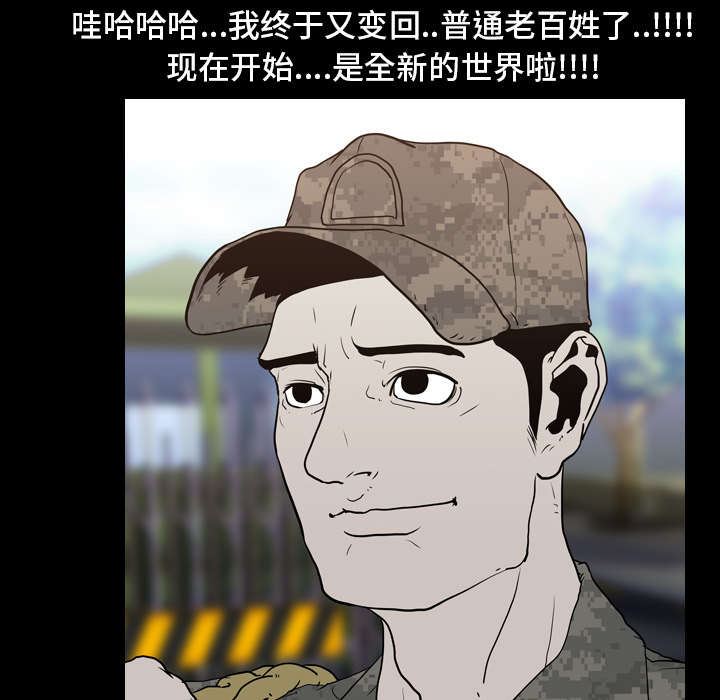重生名单漫画,第12章：刘观宇4图