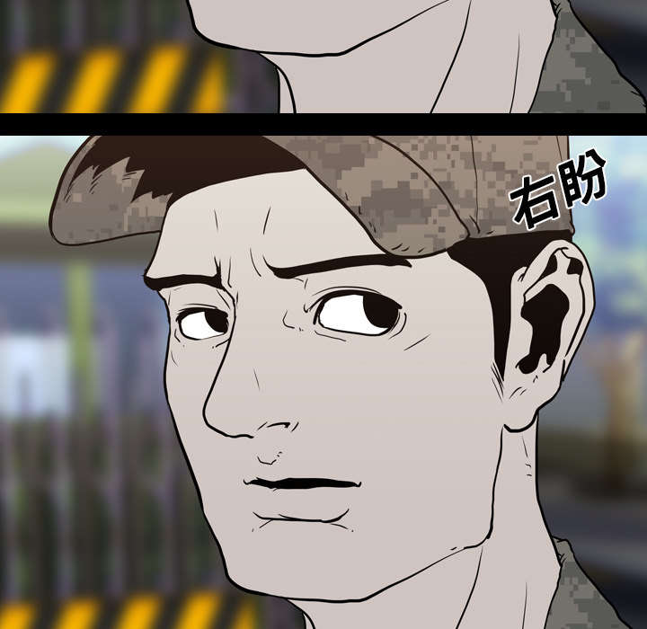 重生名单漫画,第12章：刘观宇1图