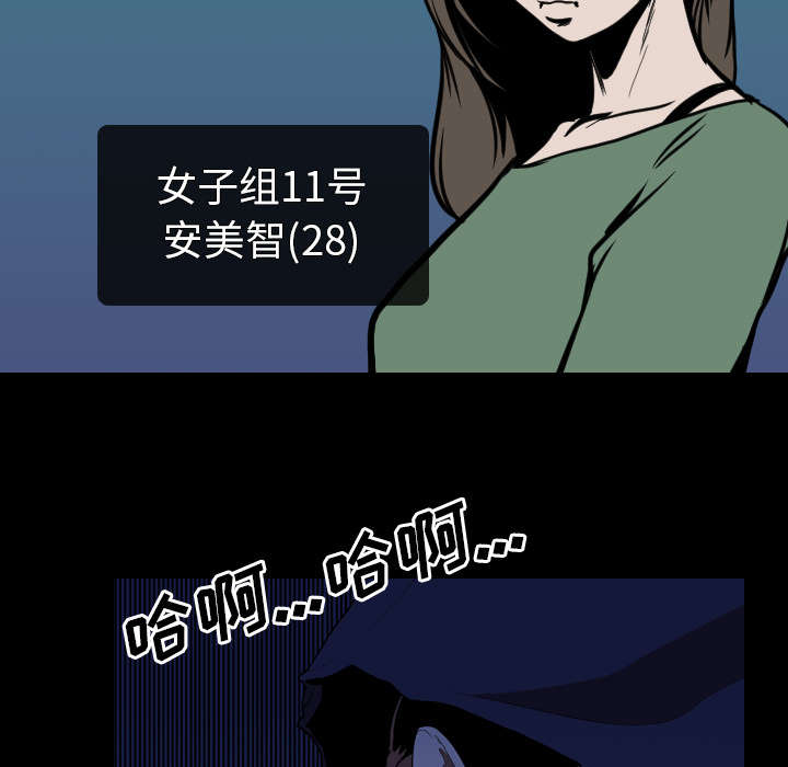 重生名单漫画,第41章：等候2图
