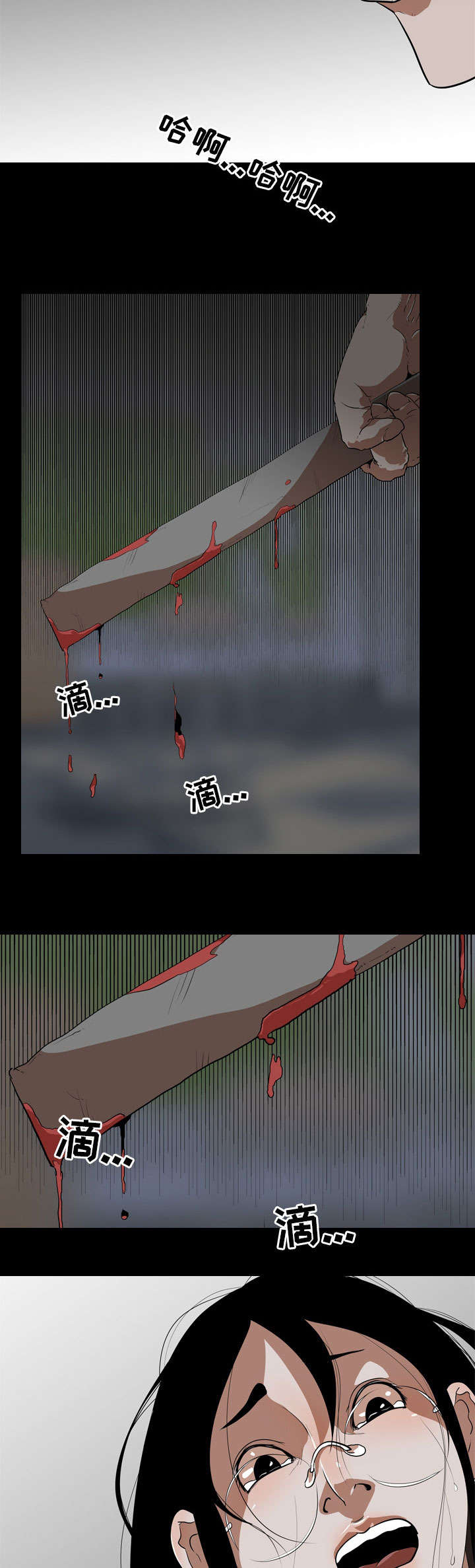 重生名单漫画,第82章：好好表现2图