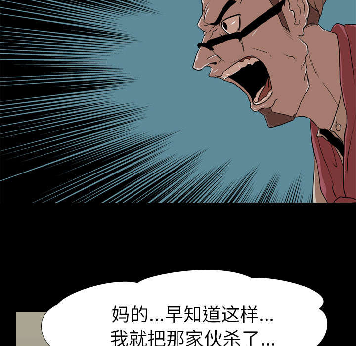 重生名单漫画,第56章：交换3图