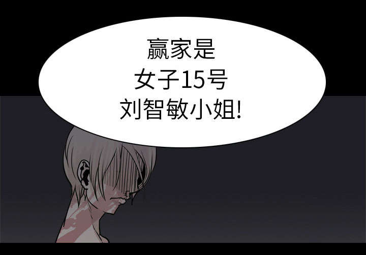 重生名单漫画,第39章：获胜者5图