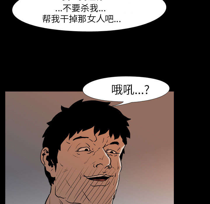 重生名单漫画,第36章：争抢2图