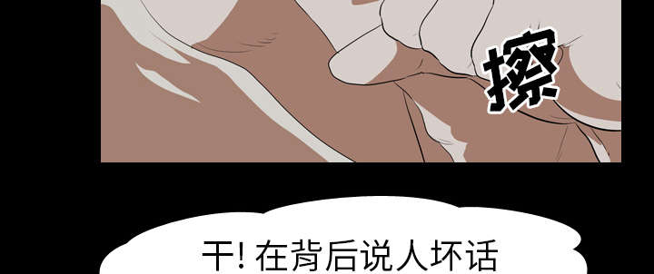 重生名单漫画,第54章：目标2图