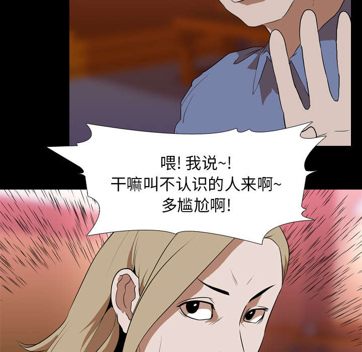 重生名单漫画,第67章：嫉妒2图