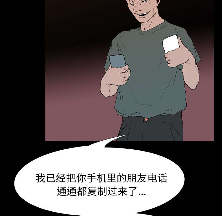 重生名单漫画,第26章：泄露3图