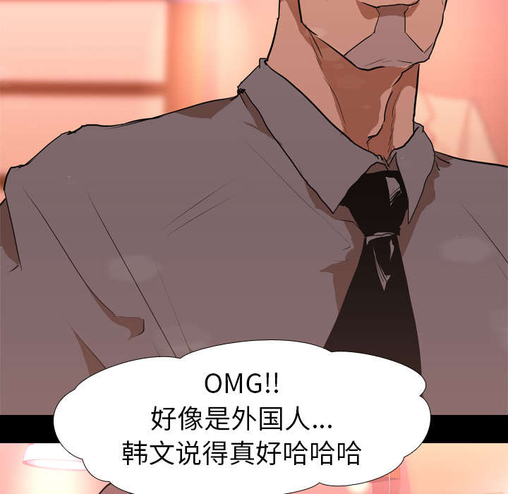 重生名单漫画,第46章：搭讪4图