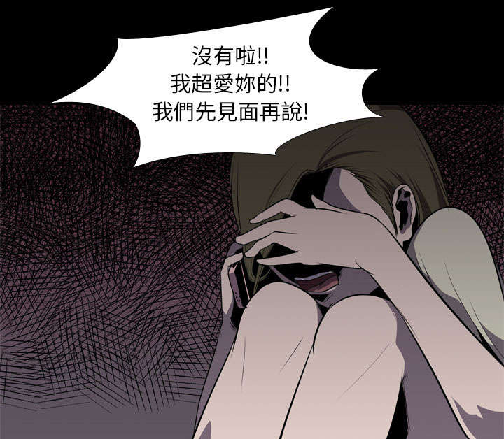 重生名单漫画,第8章：出轨2图