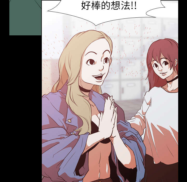 重生名单漫画,第44章：组队2图
