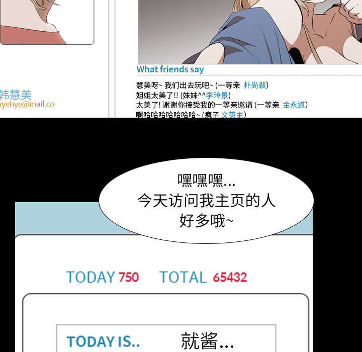 重生名单漫画,第66章：喜欢的生活5图