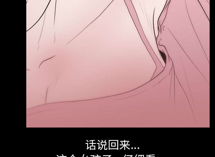 重生名单漫画,第14章：相遇3图