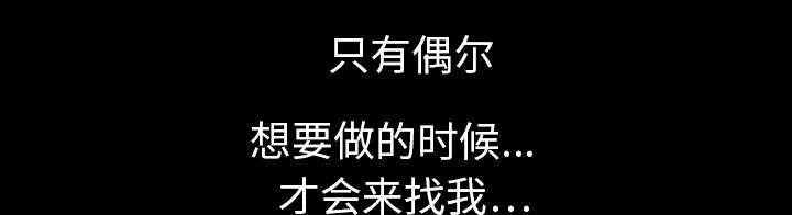 重生名单漫画,第7章：屈服2图