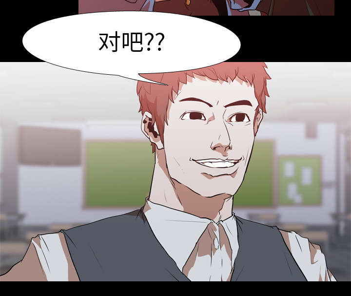 重生名单漫画,第44章：组队3图