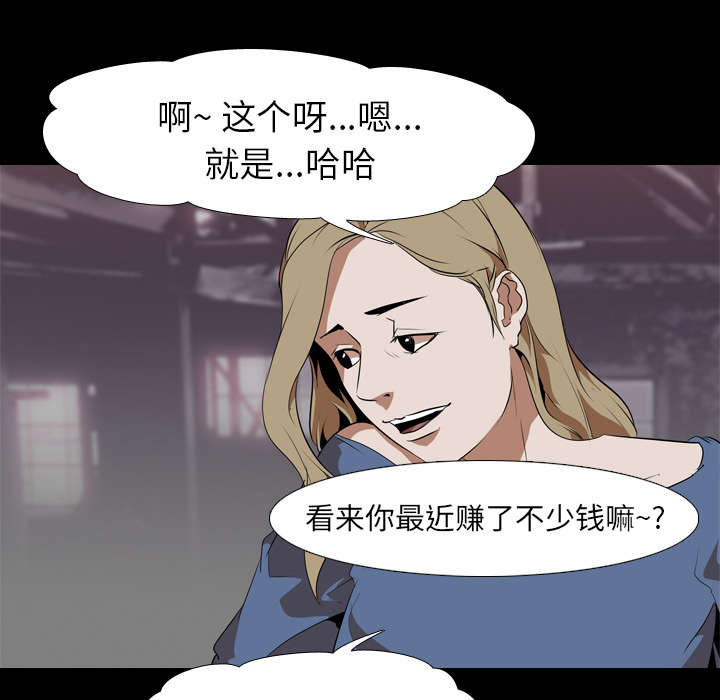 重生名单漫画,第69章：虚荣心1图