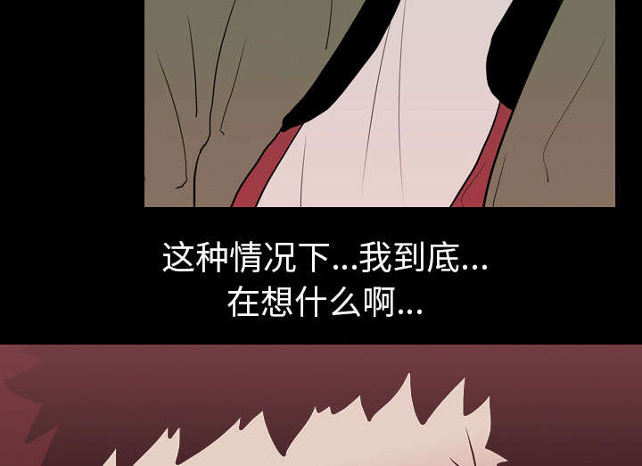 重生名单漫画,第14章：相遇5图