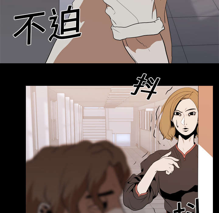 重生名单漫画,第31章：负责5图