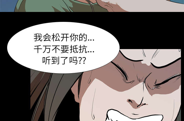 重生名单漫画,第42章：逼迫3图