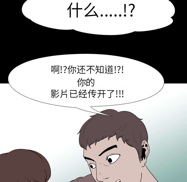 重生名单漫画,第26章：泄露3图