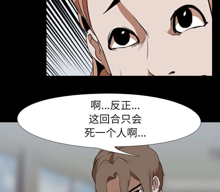 重生名单漫画,第58章：欲望3图