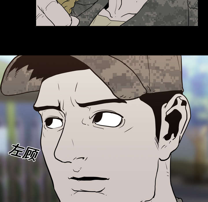 重生名单漫画,第12章：刘观宇5图
