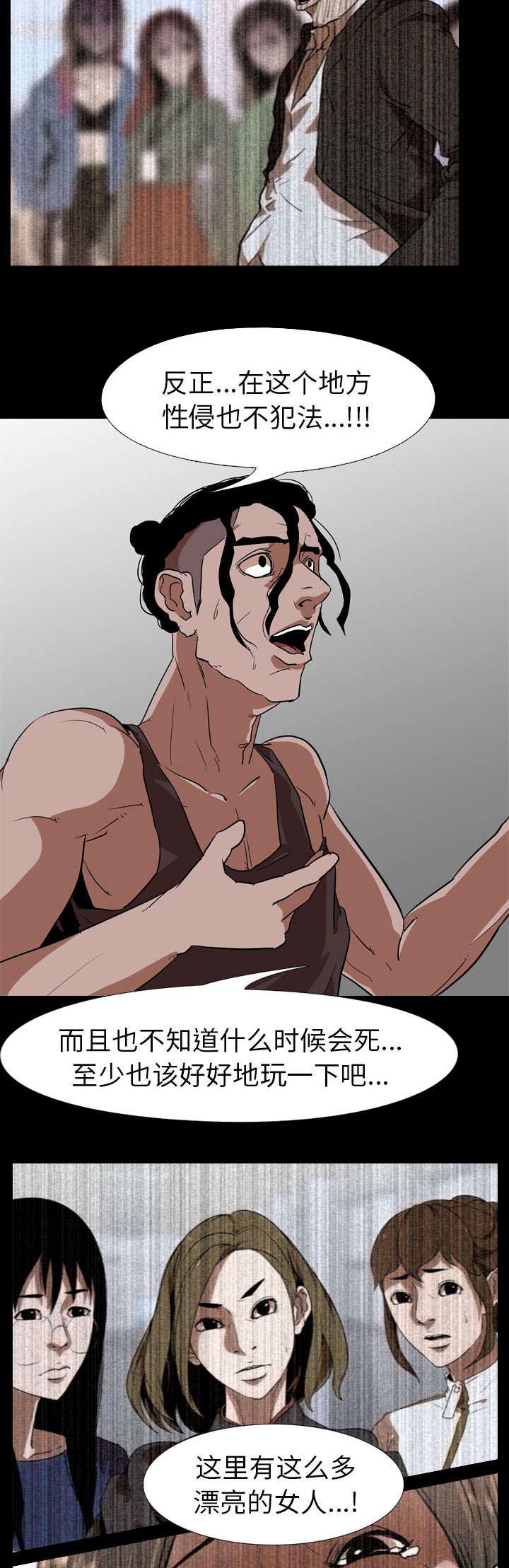 重生名单漫画,第84章：一样的想法1图