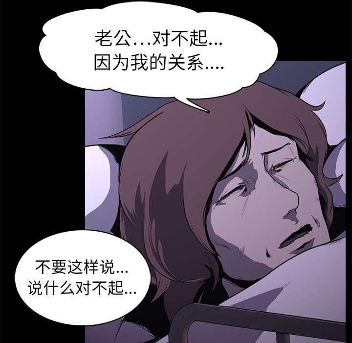 重生名单漫画,第3章：自杀社团4图