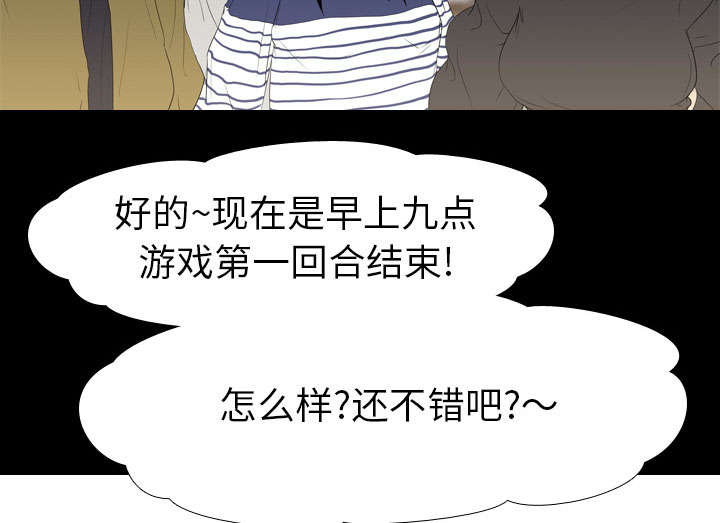 重生名单漫画,第17章：惩罚5图