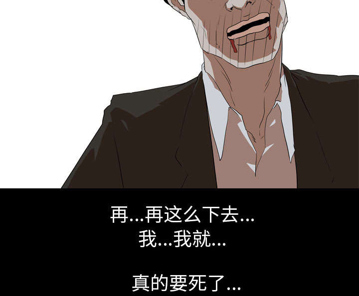 重生名单漫画,第59章：支配者1图