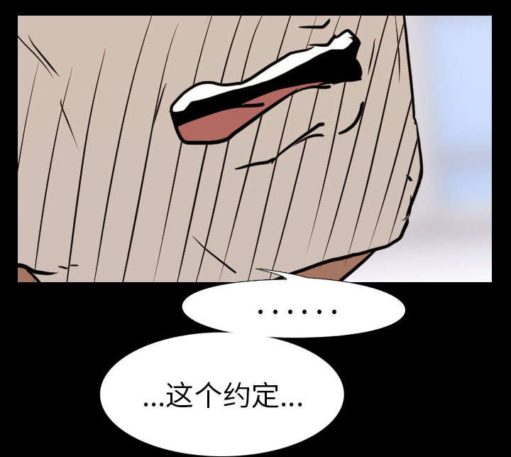 重生名单漫画,第34章：求助2图